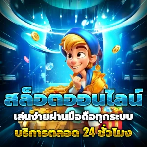 label เว็บตรง
